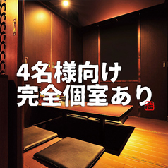 鶏侍 白石店のおすすめポイント1