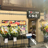 神戸ビーフ焼肉 お加虎三宮店のおすすめポイント2