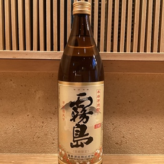 【本霧島】