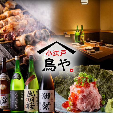 南越谷駅徒歩1分！2名様～個室完備！名物の鶏焼き・信州戸隠蕎麦は必食の逸品。