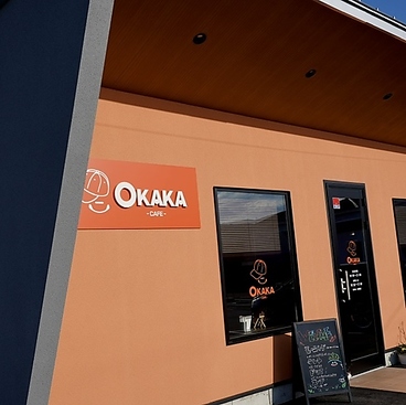 OKAKA CAFE オカカカフェの雰囲気1