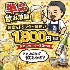 村木屋 横浜 はなれのコース写真