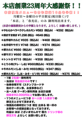 松の実 本店のおすすめ料理1