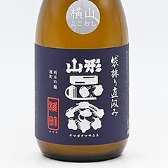 山形正宗 純米吟醸 雄町