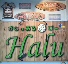 かじゅあるばー Halu ハルの写真