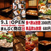まんぷく商店 岐阜本店