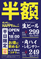 ☆HAPPY HOUR開催中☆