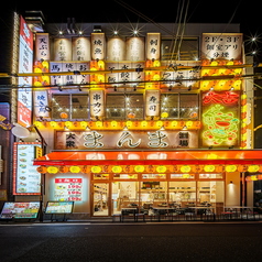 大衆酒場 まんま 裏難波店の外観1