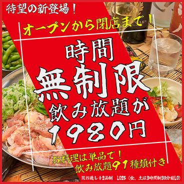 居酒屋 うらやましか 町田店のおすすめ料理1