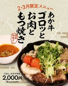 あか牛Dining よかよか yoka-yoka サクラマチ店のおすすめ料理3