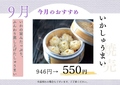 蟻月 池袋東武店のおすすめ料理1