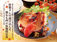 特製タレで漬け込んだ鶏もも肉の塩麹焼定食