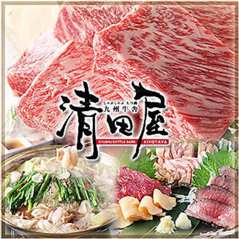 【上質個室空間】名物”大吟醸牛”。☆ご宴会承り中☆コースFD付き4000円より