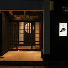 4RO シロ 六本木店の外観1