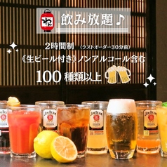 くいもの屋 わん 三原店のコース写真