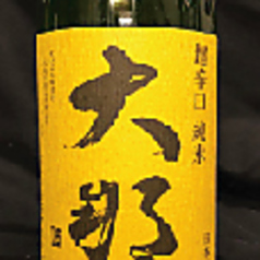 大那　超辛口純米