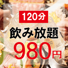 YOICHI ヨイチ 新小岩店のコース写真