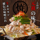 鳥元 所沢プロペ通り店のおすすめ料理2