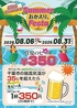 居酒屋 おかえりのおすすめポイント1