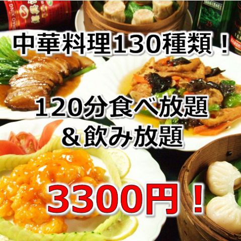 中華ダイニング 栄 さかえ 名古屋駅 那古野店 名古屋駅 中華 ネット予約可 ホットペッパーグルメ