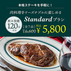 熟成牛ステーキバル Gottie's BEEF ゴッチーズビーフ キュービックプラザ新横浜店のコース写真