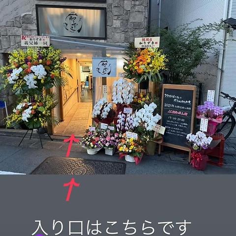 和りずきの写真