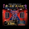 カラオケBAR ３７-スリーセブン-のおすすめポイント1
