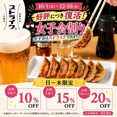 ひとくち餃子ストライク 栄総本店のおすすめ料理1