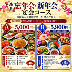 梅蘭 中之島フェスティバルプラザ店のおすすめ料理1