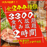 居酒屋 うらやましか 町田店のおすすめ料理3
