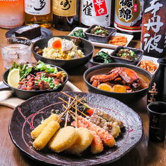 グルテンフリー 串カツ 極 小倉店のコース写真