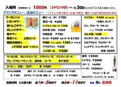 ドリンクメニュー