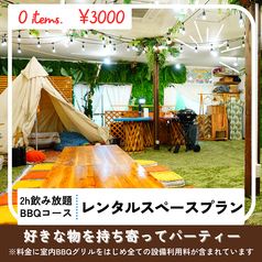 SUNNY GARDENのコース写真