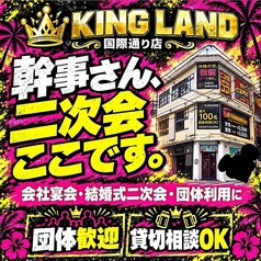 キングランド 国際通り店の写真