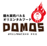 隠れ家肉バル DOMOS ドモス 新栄店ロゴ画像