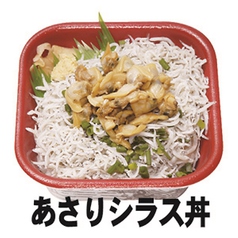 アサリしらす丼