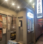 炭火焼肉ホルモン　横綱三四郎天文館店の雰囲気3