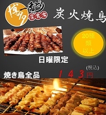 クリックすると博多一番どり 合志店の詳細ページへ 博多一番どり 合志店の写真