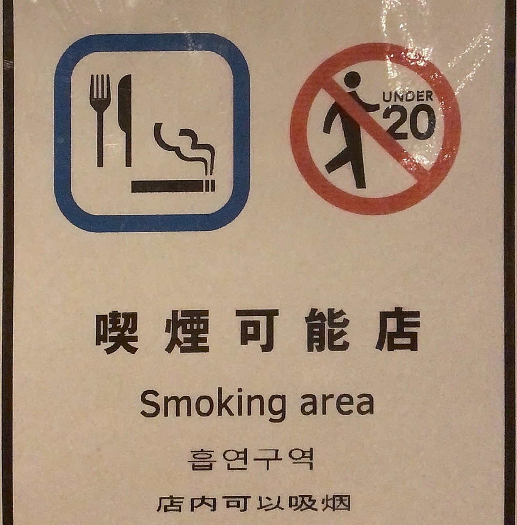 お席で喫煙可能です