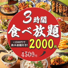 夢創 むそう 町田店のおすすめ料理1