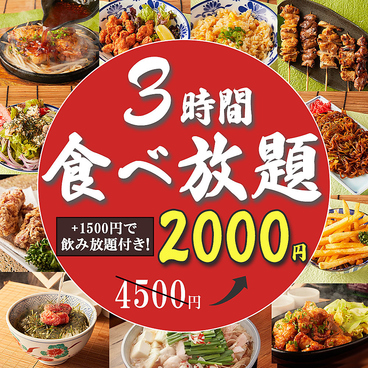 夢創 むそう 町田店のおすすめ料理1