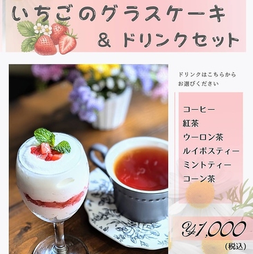 Cafe Campanaのおすすめ料理1