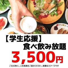 餃子家 龍 並木通り店のコース写真