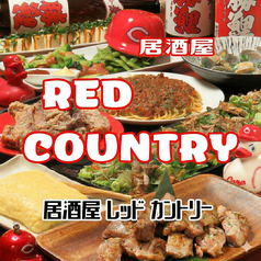 居酒屋RED COUNTRY レッドカントリーのコース写真