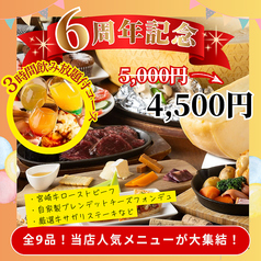 くれいじーグリル 福岡天神店のコース写真