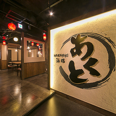 WARAYAKI酒場 あくと すすきの店の外観3