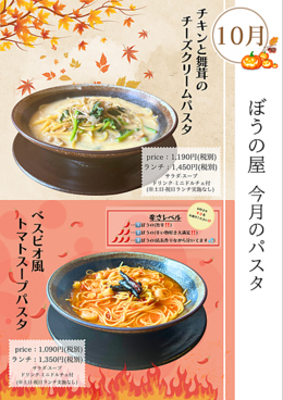 パスタとコーヒーのお店　ぼうの屋のおすすめ料理1