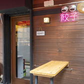 貝汁ぎょうざ専門 SHELL Bom シェルボムの雰囲気3