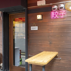 貝汁ぎょうざ専門 SHELL Bom シェルボムの雰囲気3