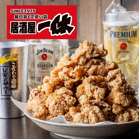 毎日いつでも！安心税込価格！